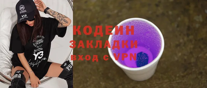 Кодеиновый сироп Lean Purple Drank  Нытва 